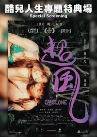 Cyclone