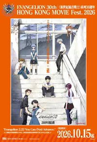 Evangelion: 2.22 You Can (Not) Advance