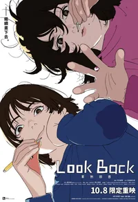 LOOK BACK (Anime version)